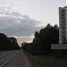 Стела «Кропоткин» в городе Кропоткин