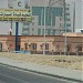مدرسة تعليم قيادة السيارات بشمال الرياض (New Dallah Driving School) (ar) in Al Riyadh city