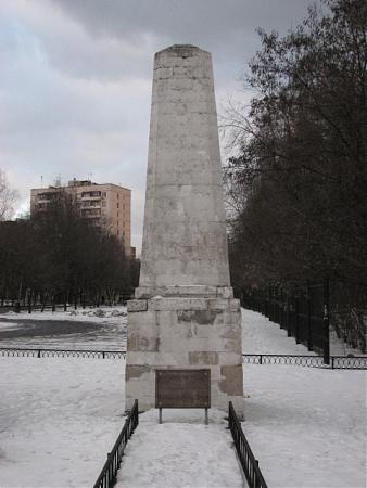 Обелиск в честь визита Александра II в Кузьминки   Москва image 0