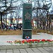 Мемориальная стела героям Великой Отечественной войны в городе Магадан