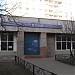 Отделение связи 125373 в городе Москва
