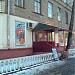 Универсам «Пятёрочка» в городе Москва