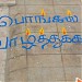 Elango's house