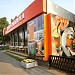 Кафе «Кофемания» (ru) in Moscow city