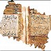   المسجد الغربي/ الرحمن في ميدنة صما 