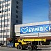 ГП «Киевский государственный завод 