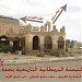 مبنى اثري يزعم بأنه كان كنيسه بريطانيه رصده محسن الشهري  ـ انها كنيسه ـ انظر الصور يا محسن الشهري in Jeddah city
