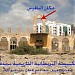 مبنى اثري يزعم بأنه كان كنيسه بريطانيه رصده محسن الشهري  ـ انها كنيسه ـ انظر الصور يا محسن الشهري in Jeddah city