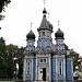 Druskininkų Dievo Motinos ikonos „Visų liūdinčiųjų Džiaugsmas“ cerkvė yra Druskininkai mieste