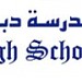 JSS Private School in Dubai city