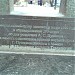 Памятный знак А. С. Пушкину (ru) in Moscow city