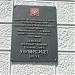 Донской государственный технический университет в городе Ростов-на-Дону