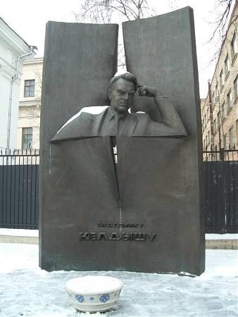 памятник академику келдышу