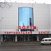 ТЦ «Форум» (ru) in Brovary city