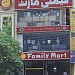 Family Mart in Faisalabad/Lyallpur city