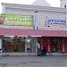 HAIR TAYER CAFTEERIA & GROCERY (en) في ميدنة مدينة العين 