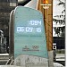 Vancouver Olympic Clock in Vancouver city