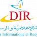 Publinet Dir dans la ville de Houmt souk