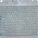 Gedenktafel Georg Elser - Bürgerbräukeller (de) в городе Мюнхен