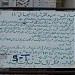 Abdullah shah ashabi tomb in Thatta city