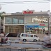 Bata in Faisalabad/Lyallpur city