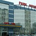 Торгово-развлекательный комплекс «Парк Хаус» в городе Екатеринбург