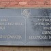 Bijusī Daugavpils Baltkrievu Valsts ģimnāzija in Daugavpils city