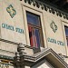 Şcoala Centrală din Bucuresti în Bucureşti oraş