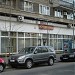 Postal Office 45 in Bucharest city