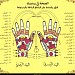 مركز صحي صما الجديد قيد الإنشاء في ميدنة صما 