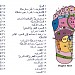 مركز صحي صما الجديد قيد الإنشاء في ميدنة صما 