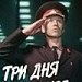 Здесь находился дом бабушки из кинофильма «Три дня в Москве» в городе Москва