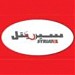 Syriatel service center in Latakia city