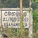 Udahamulla Railway Station in Sri Jayawardenapura Kotte city