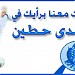 Hutten Sports Club in Latakia city
