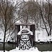 Мост для коммуникаций через р. Сетунь в городе Москва