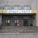 Магазин «Атласи і карти» в місті Київ