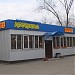 Магазин «Продукти» (uk) в городе Киев