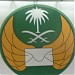 البريد السعودي شعبة المسفلة (ar) in Makkah city