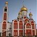Собор великомученика Георгия Победоносца в городе Одинцово