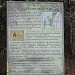 Информационный стенд Бутовского лесопарка в городе Москва