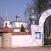 Церковь Иоанна Богослова на Мишариной горке в городе Псков