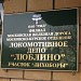 Лихоборское подразделение Московского учебного центра профессиональных квалификаций в городе Москва