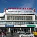 Buyant-Ukhaa International Airport in Ulaanbaatar city