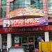 Rosas Shopping Arcade  in Malabon city