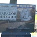 Памятник милиционеру Михаилу Тарасову в городе Москва
