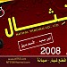 فرع القصيم فرع رقم 1 طريق الملك فهد  in Buraidah city