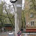Памятник Герою Советского Союза лётчику Евгению Витальевичу Михайлову в городе Москва