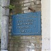 СМУ-1 ЗАО «Мосметрореконструкция» в городе Москва