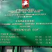 Управление территории памятника природы регионального значения «Серебряный Бор» в городе Москва